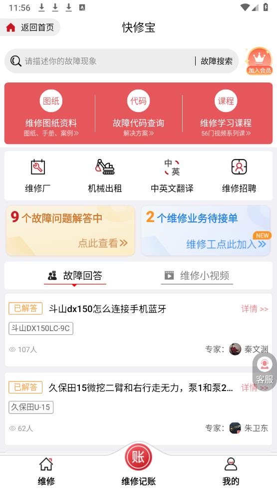 51機械APP正式版