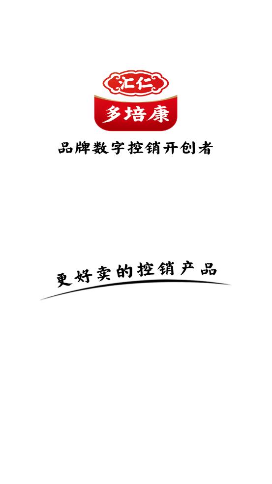 匯仁多培康A(chǔ)PP新版本