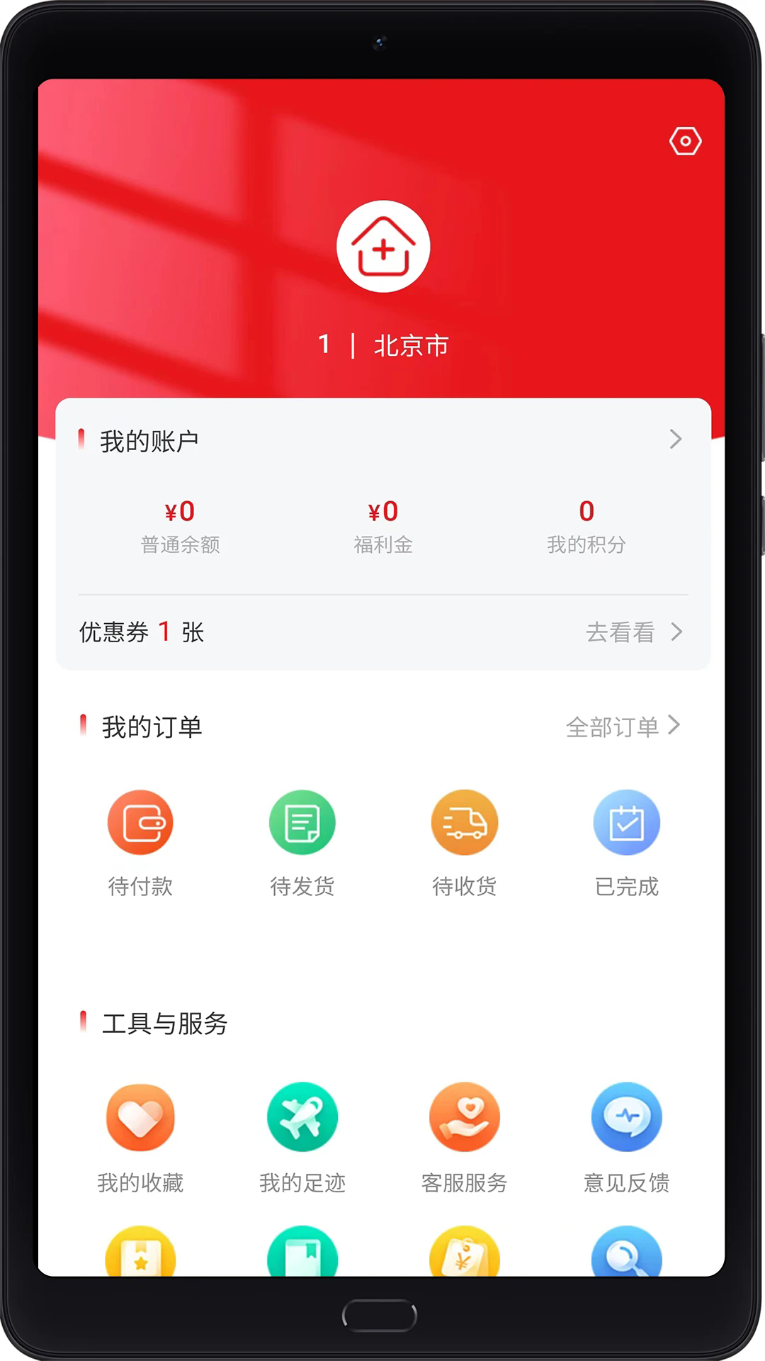 匯仁多培康A(chǔ)PP新版本