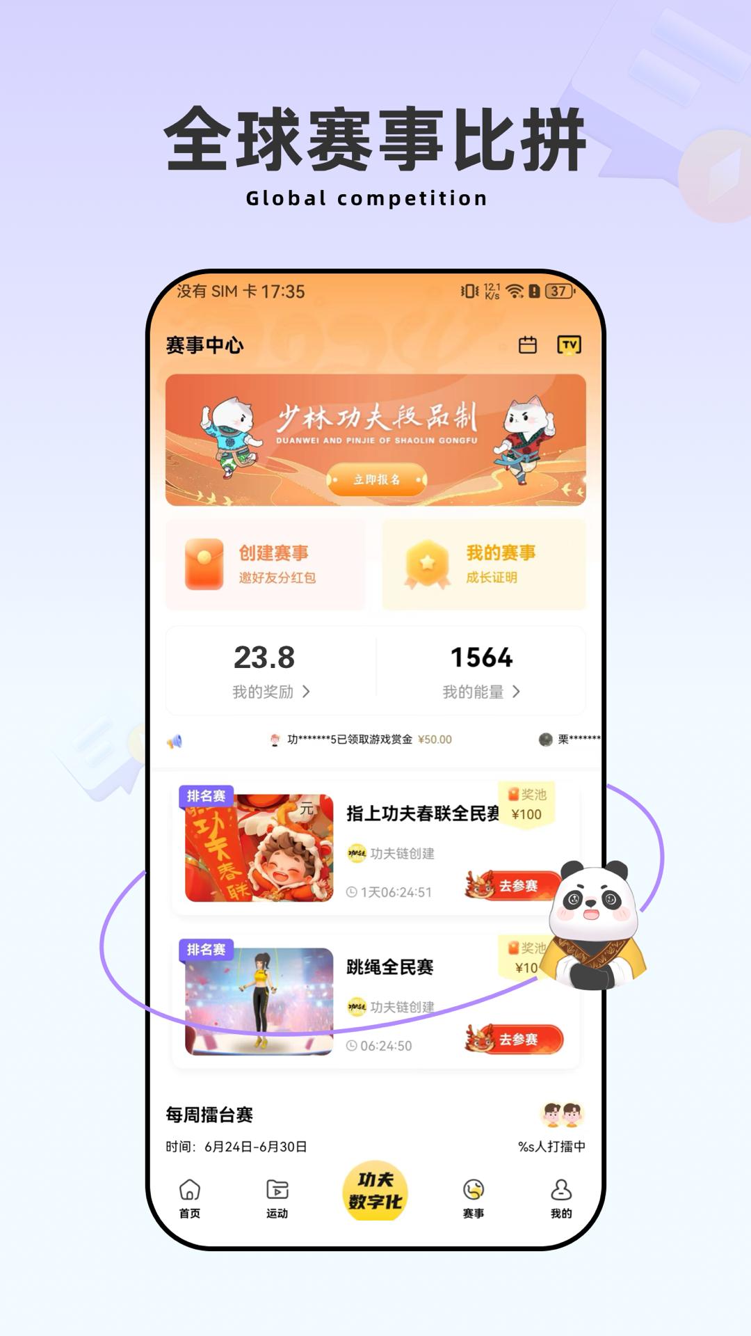 功夫鏈APP新版本