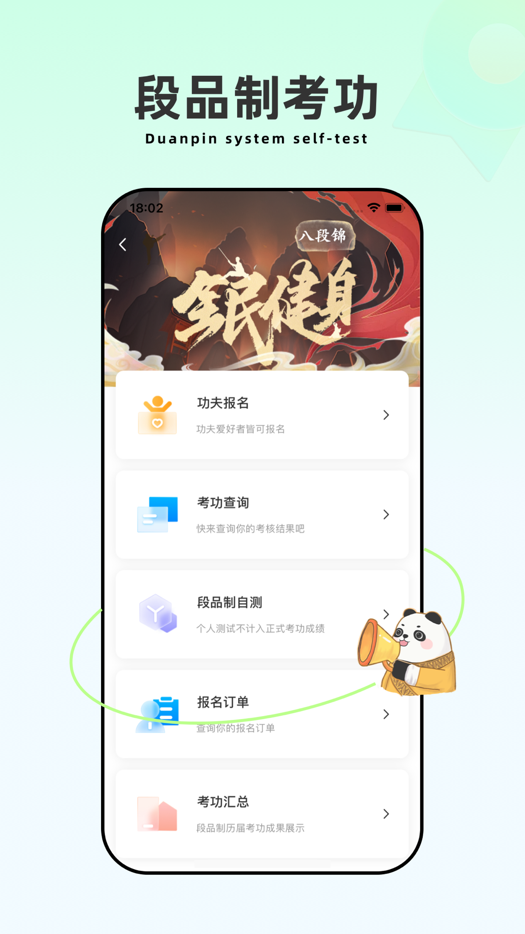 功夫鏈APP新版本