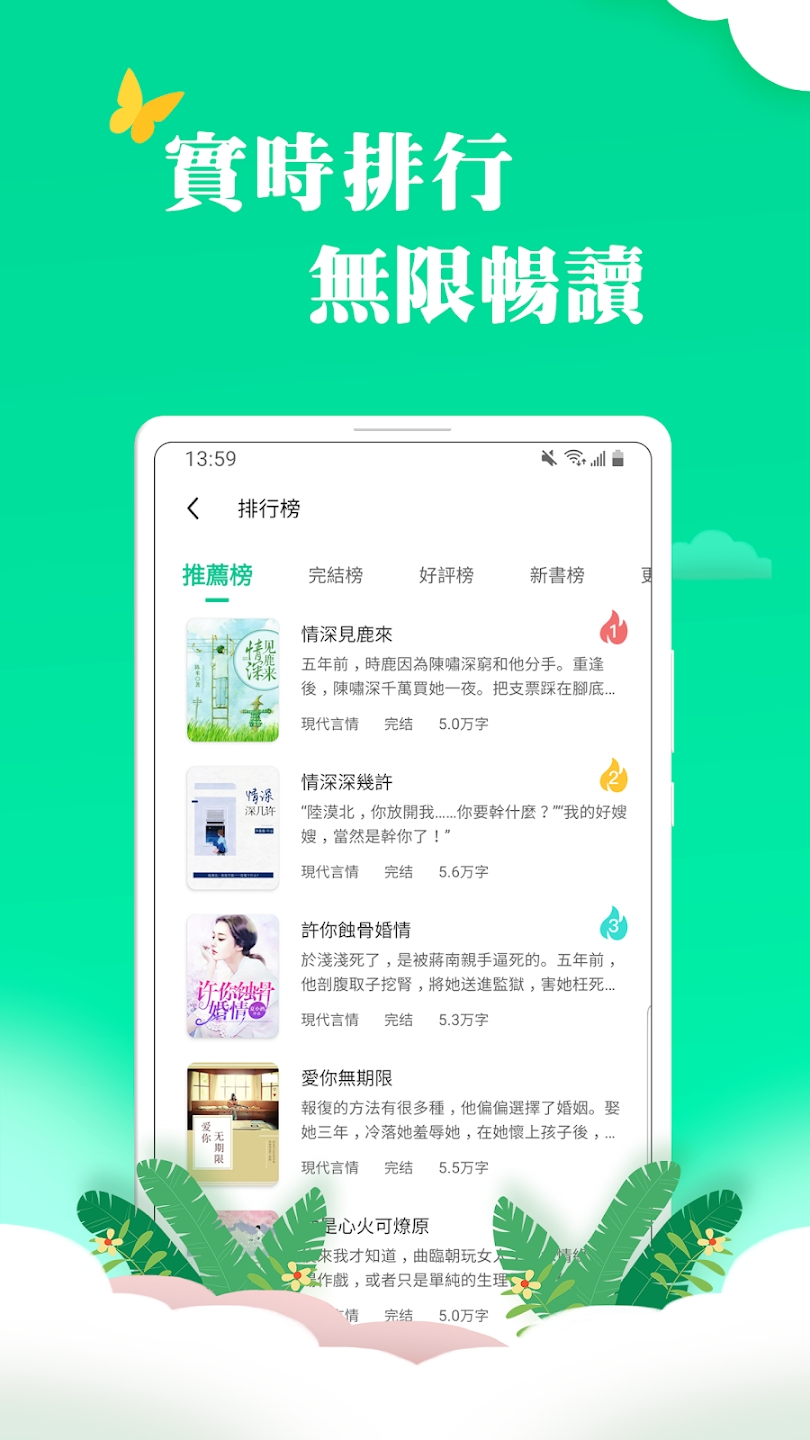 龍貓小說(shuō)APP新版本