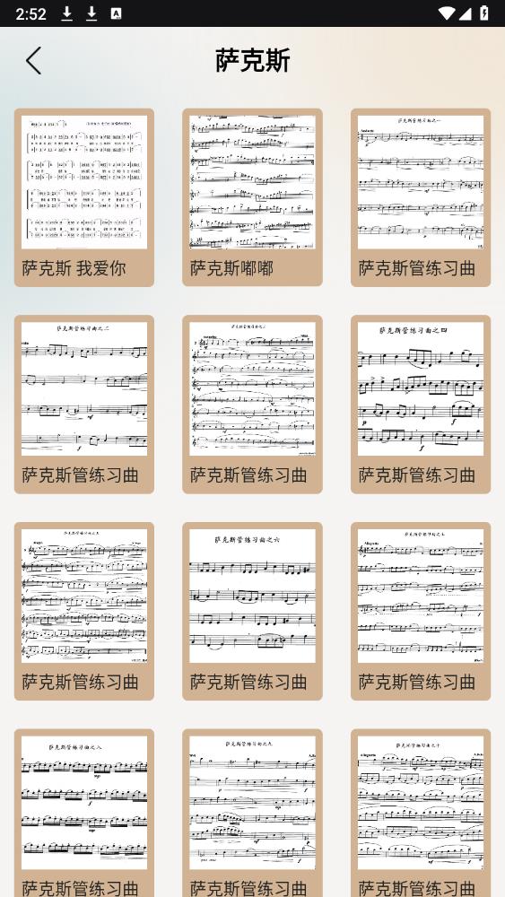 靈動(dòng)歌詞 App 安卓版
