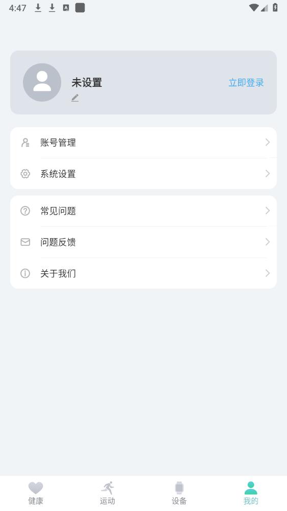 Keep Health App安卓版