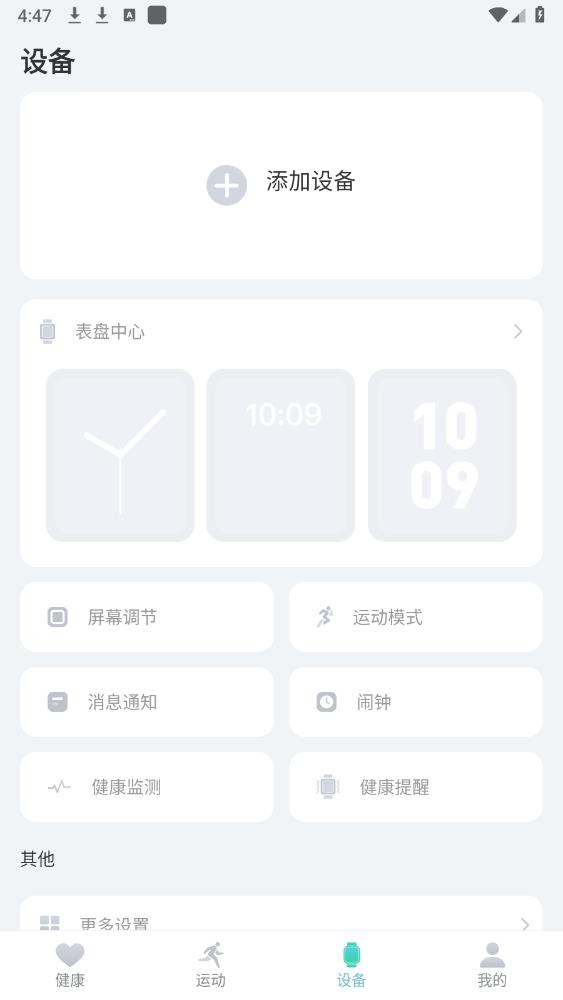 Keep Health App安卓版