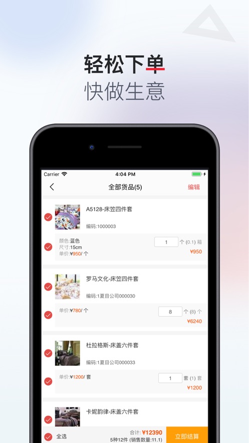 YonBIP訂貨門戶官方版