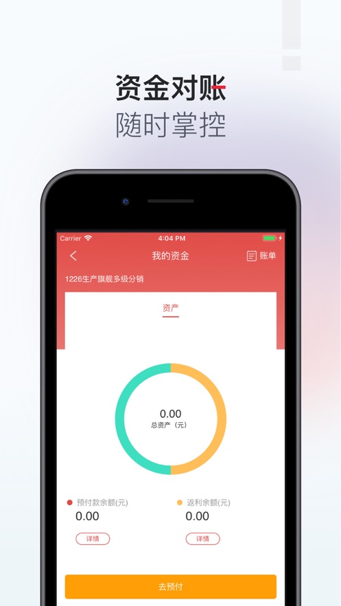 YonBIP訂貨門戶官方版