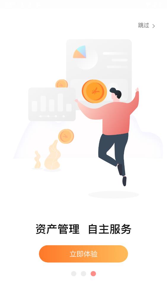YonBIP訂貨門戶官方版