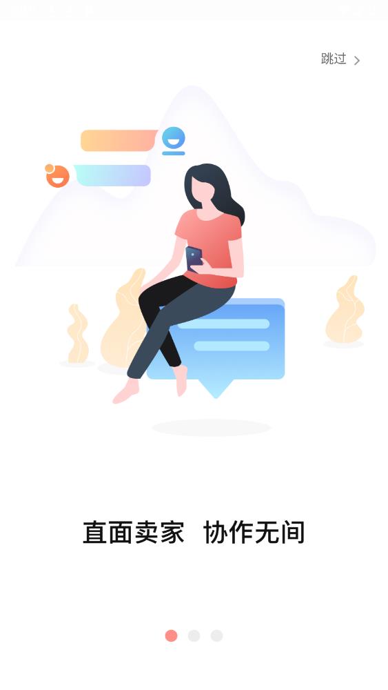 YonBIP訂貨門戶官方版