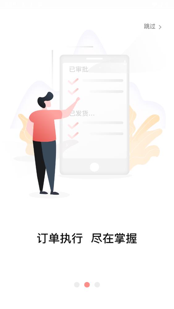 YonBIP訂貨門戶官方版