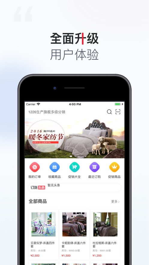 YonBIP訂貨門戶官方版