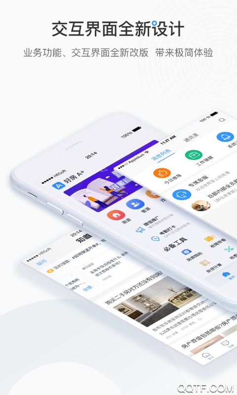 好房A+ app