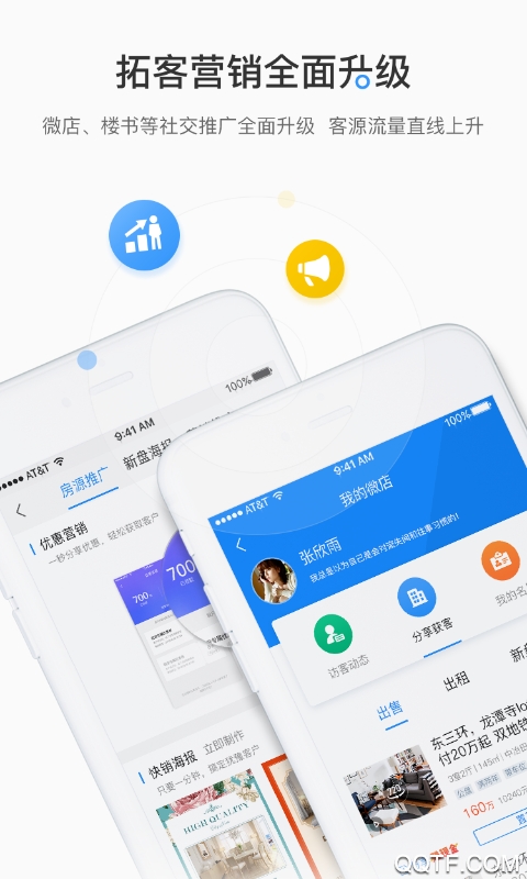 好房A+ app