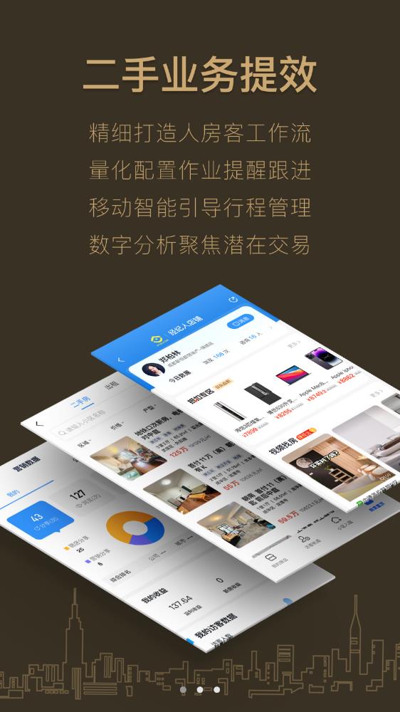好房A+ app