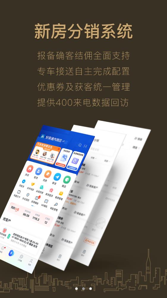 好房A+ app