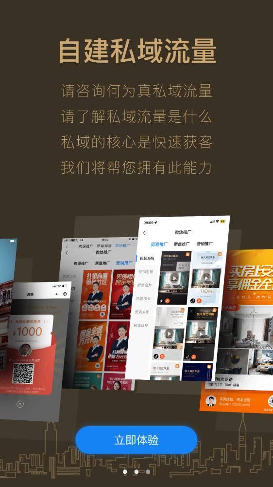好房A+ app