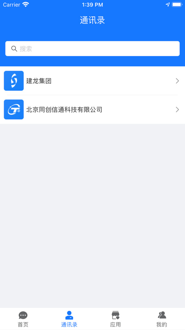 信通云新版本