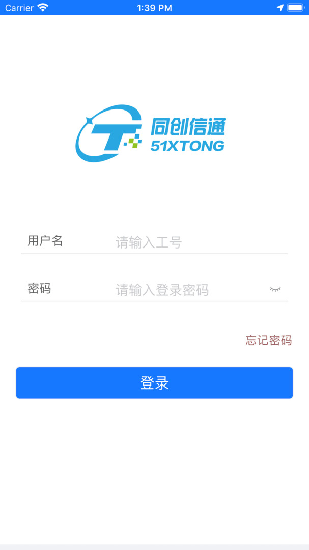信通云新版本