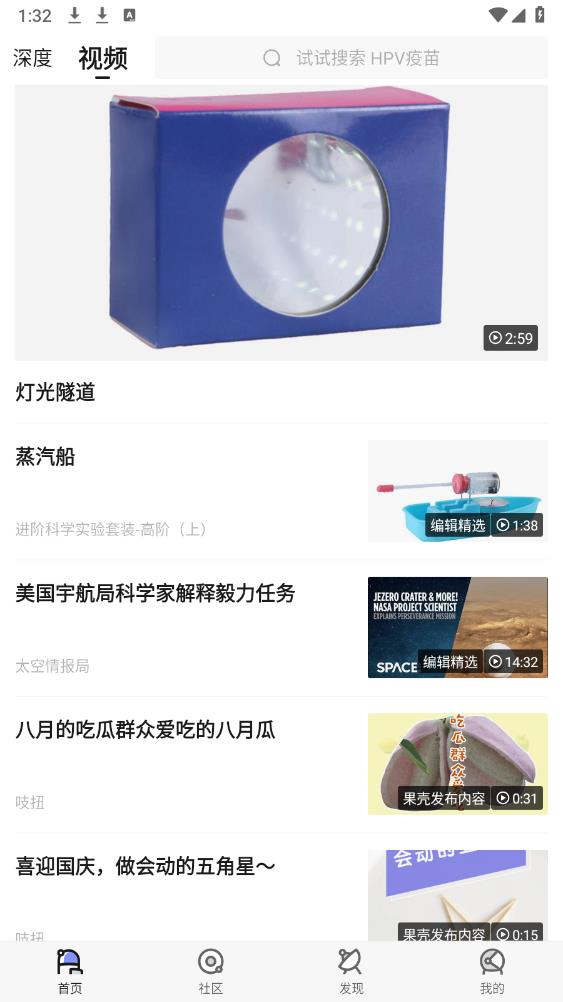 果殼官方版app