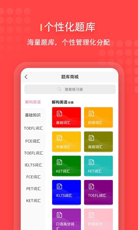 名校管理端APP官方版