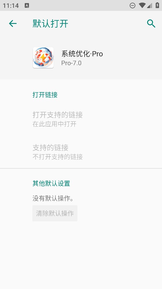 VIVO系統(tǒng)優(yōu)化Pro版