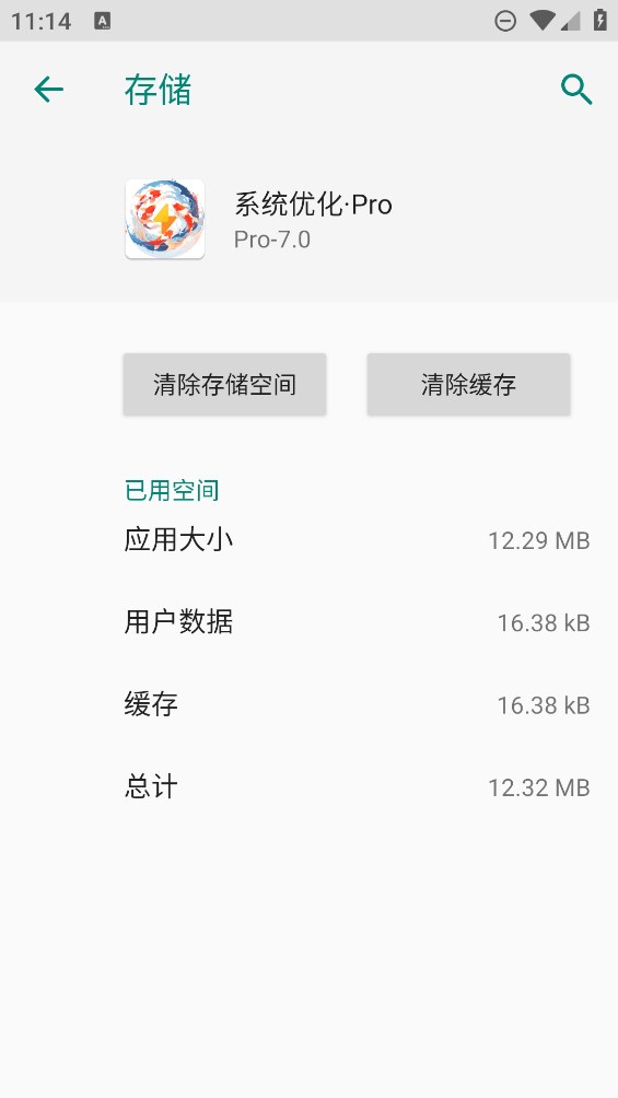 VIVO系統(tǒng)優(yōu)化Pro版
