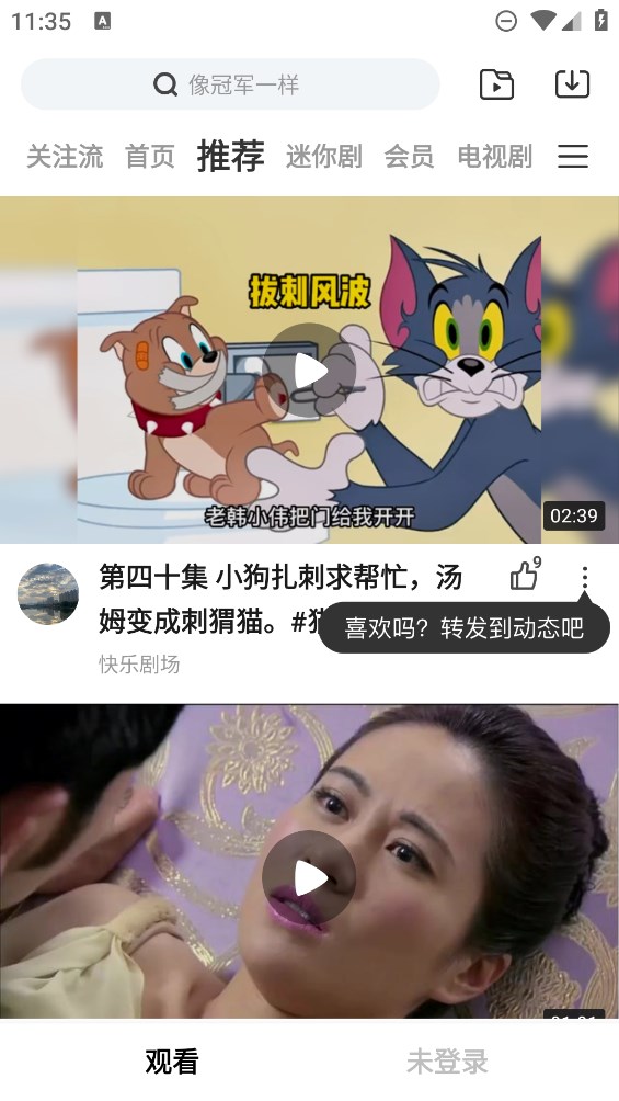 魅族視頻APP提取版修改版