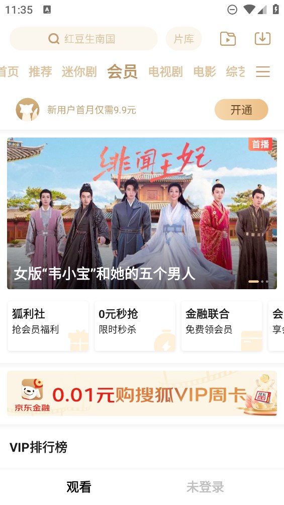 魅族視頻APP提取版修改版