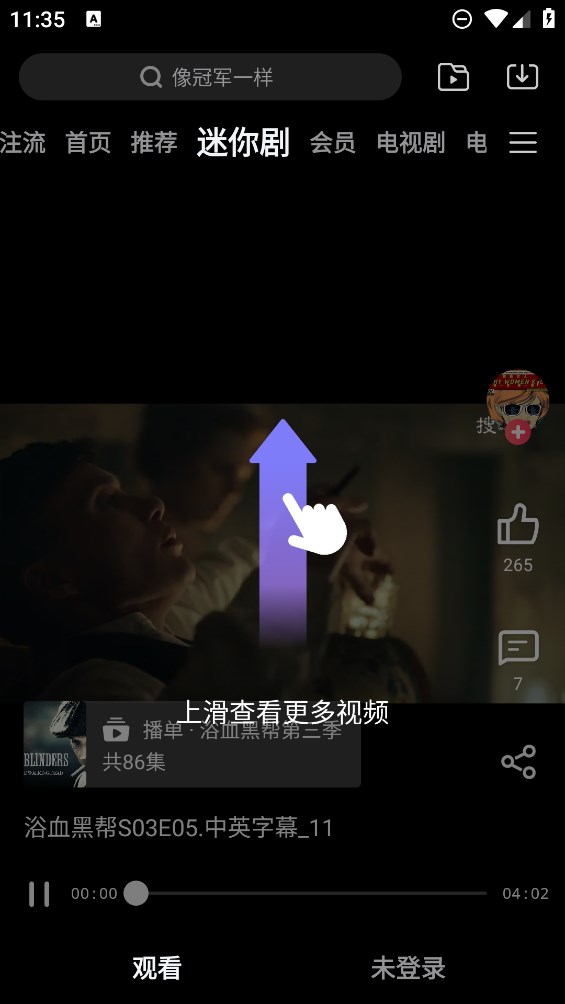 魅族視頻APP提取版修改版