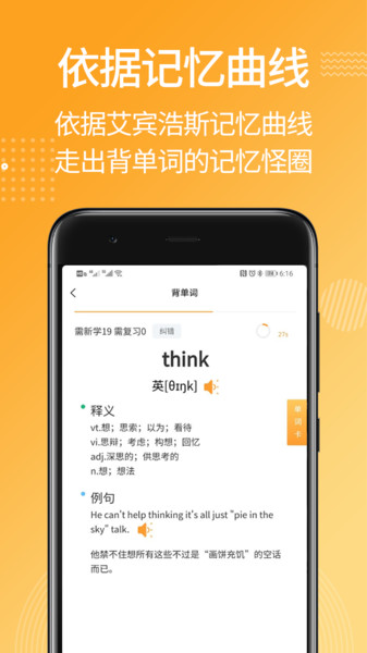 MBA單詞背誦官方版