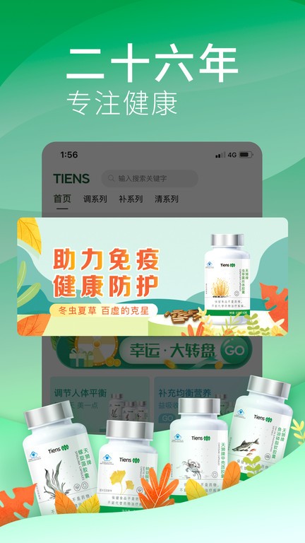 天獅云購APP