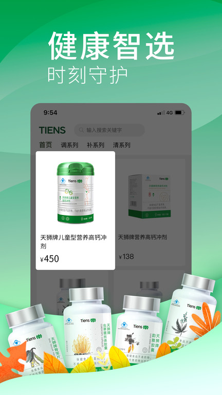 天獅云購APP