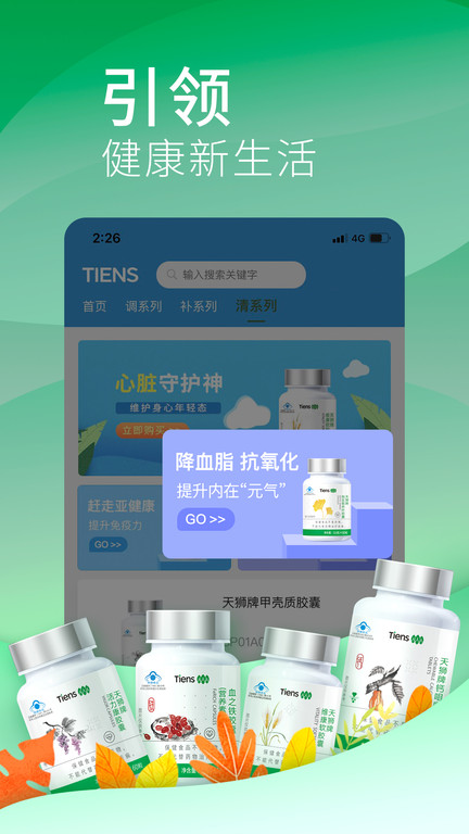 天獅云購APP