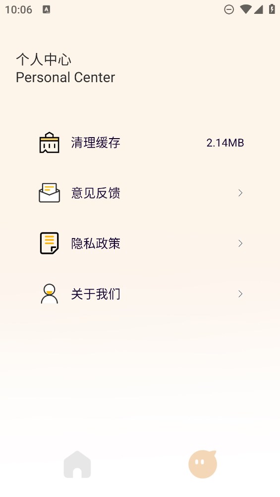 免費(fèi)自動(dòng)點(diǎn)擊器安卓版