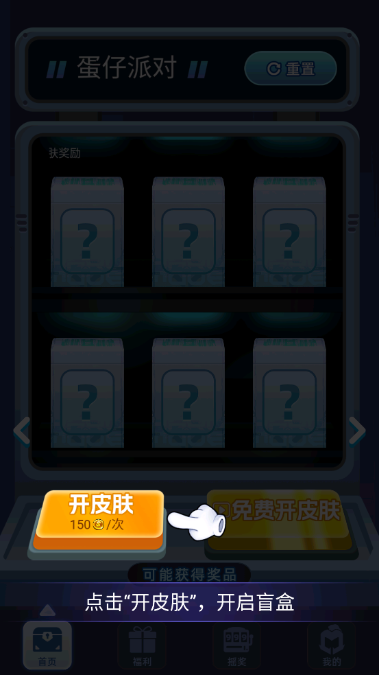 皮膚王國最新版本