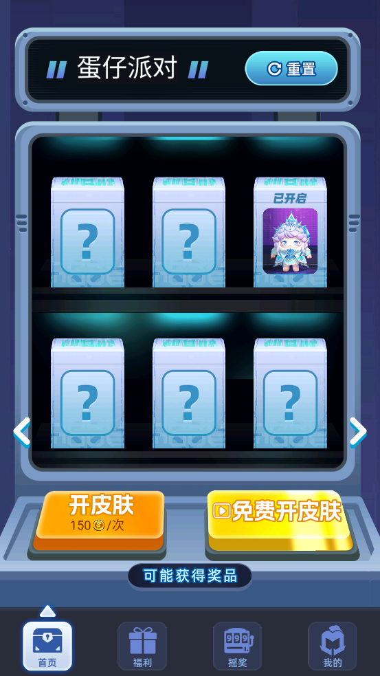 皮膚王國最新版本