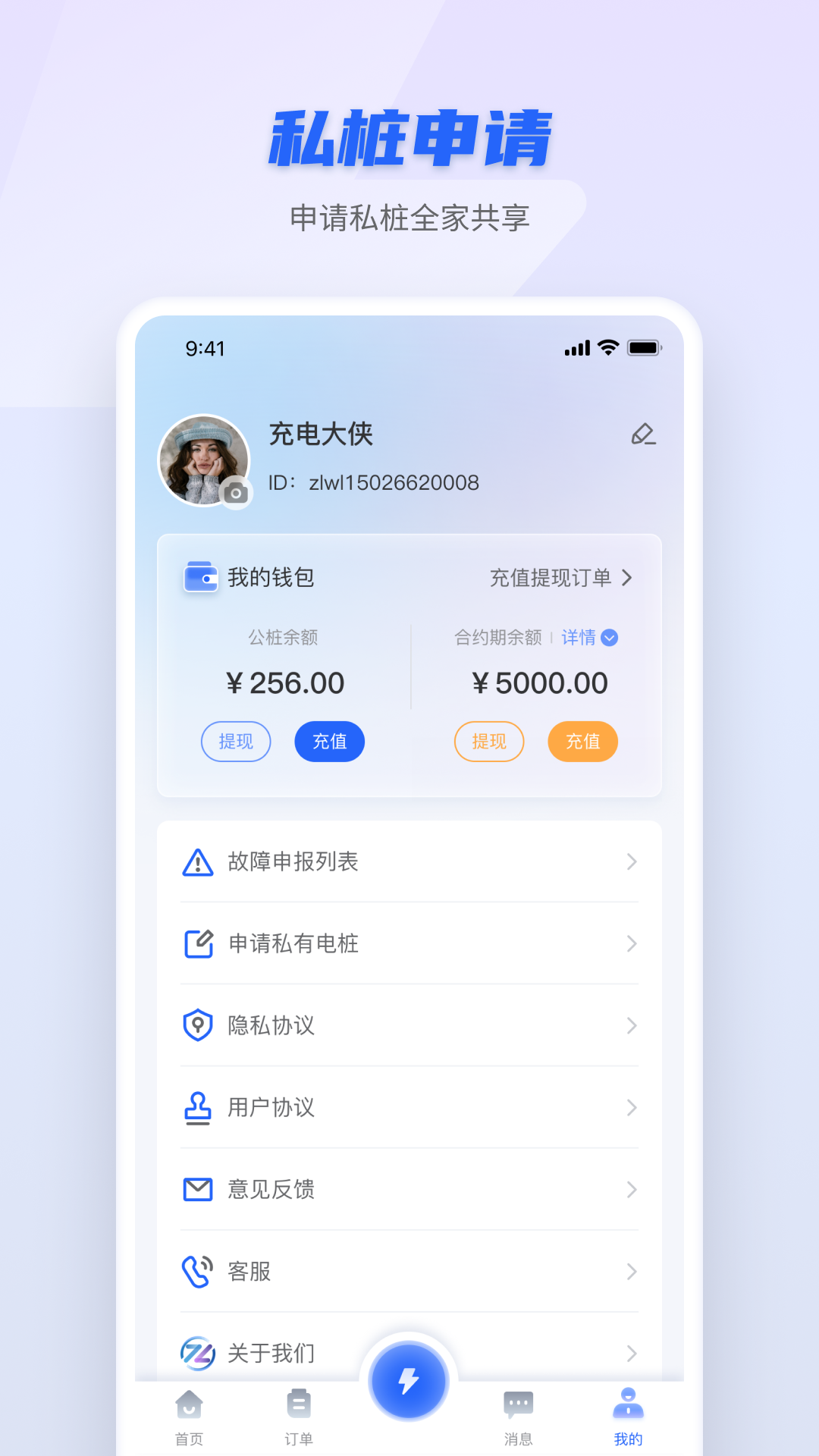 智嵐未來(lái)官方版
