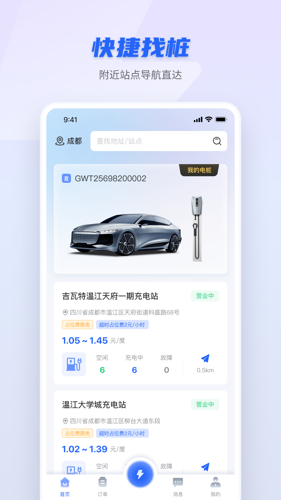 智嵐未來(lái)官方版