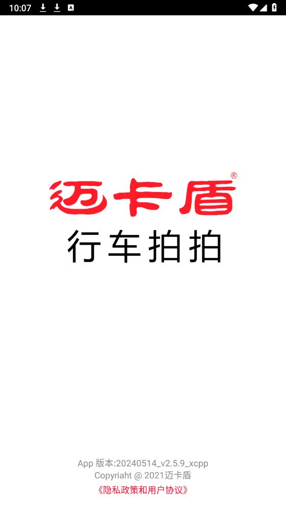 行車拍拍App最新版