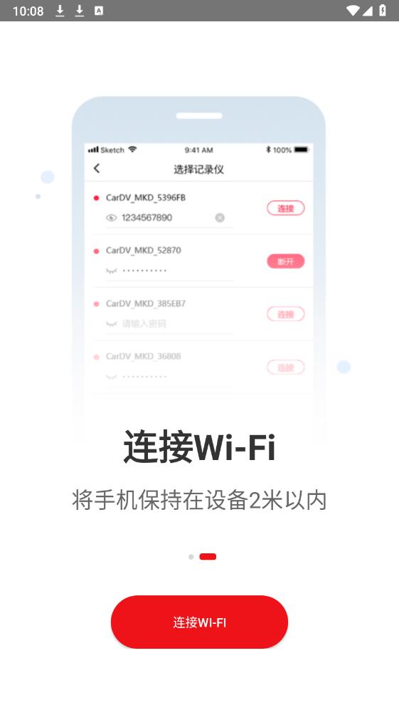 行車拍拍App最新版