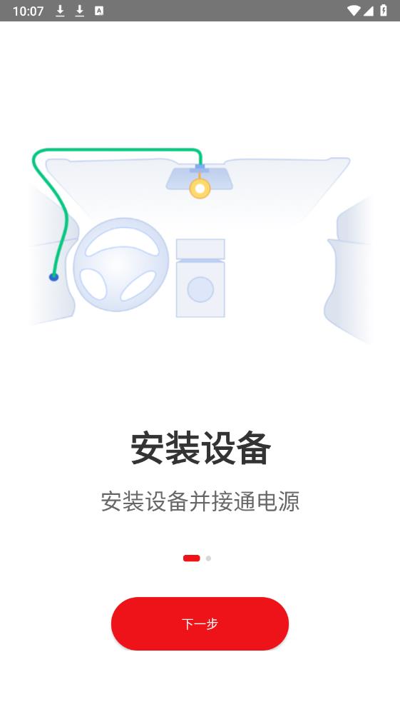 行車拍拍App最新版