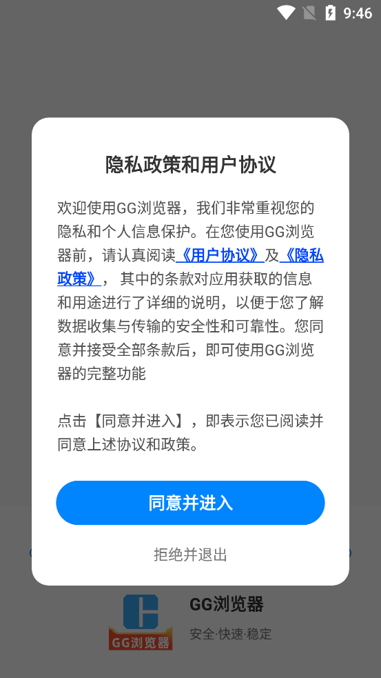 GG瀏覽器官方版