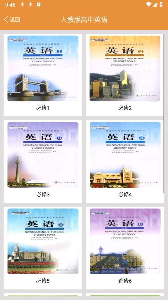 大貓高中英語APP更新版