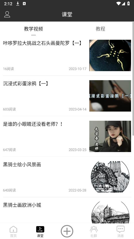 咔哆羅拉電動(dòng)畫筆最新版