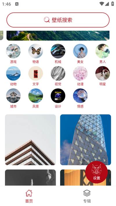 龍承壁紙最新版
