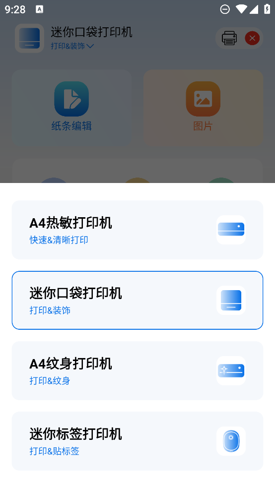 叮當(dāng)印刷助手