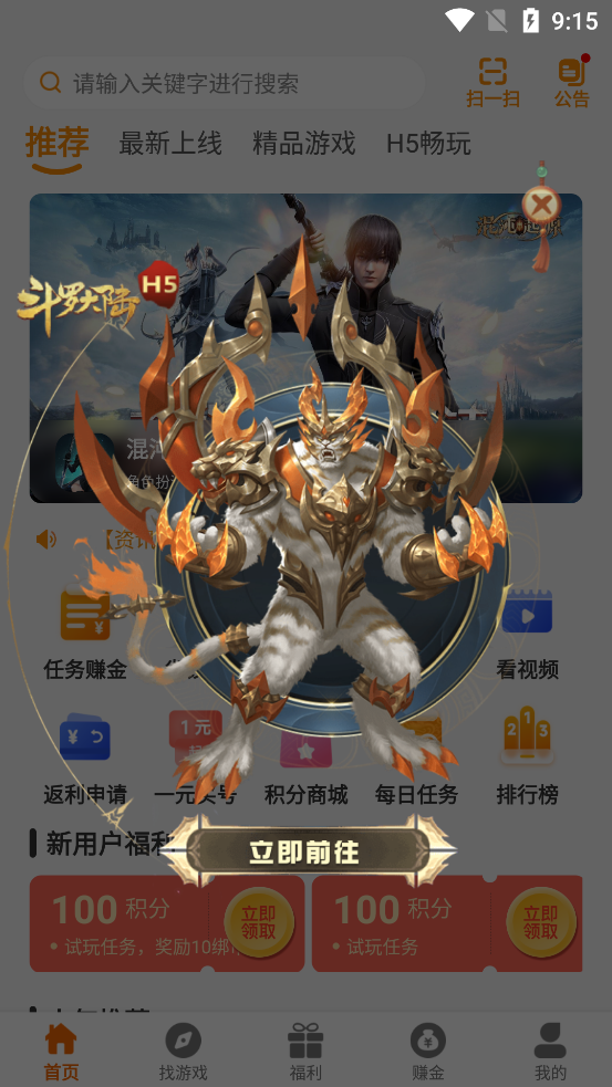 少帥互娛最新版本