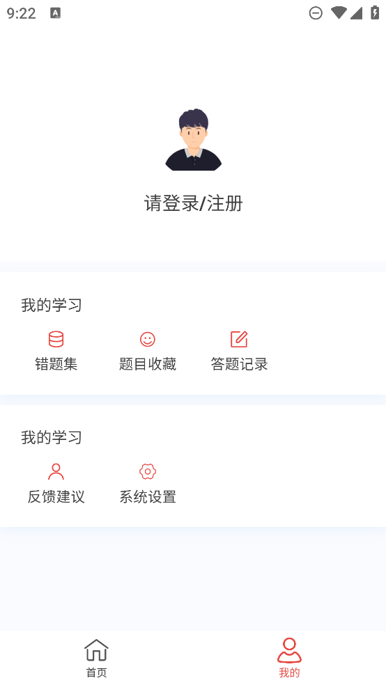衛(wèi)生人才評(píng)價(jià)題庫(kù)APP