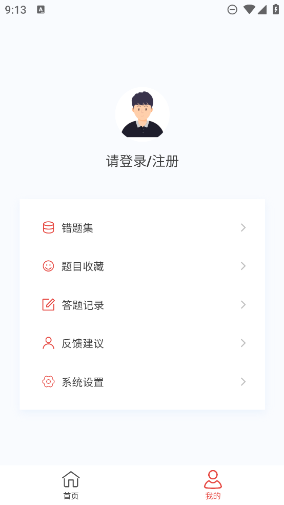 初級藥師題庫APP