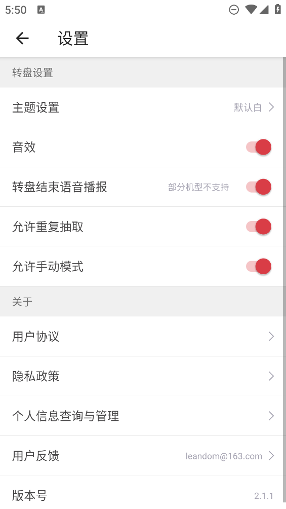 大轉(zhuǎn)盤(pán)小決策正版軟件